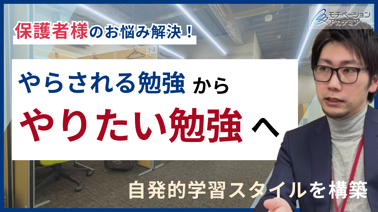 【中高生の保護者必見】子供が自発的に勉強するために必要なこと