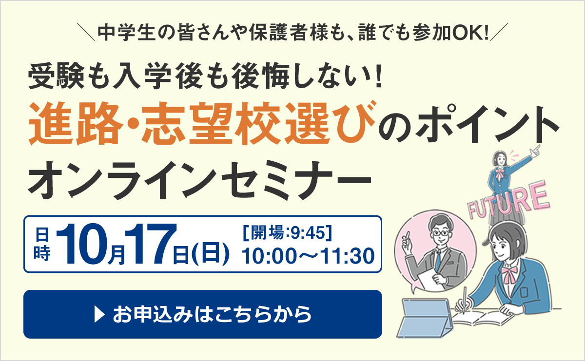 中学生 高校生の親が子どもに期待することの第1位は 本人がやりたいことを実現すること 半数以上が子どもの将来に不安 保護者の悩みと解決策 大学受験 の勉強法 学習の悩みと解決策 Ao入試 大学受験に強い塾 モチベーションアカデミア オンライン授業対応