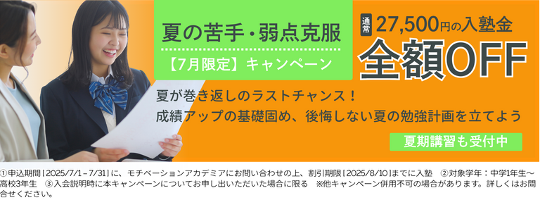 2025年7月キャンペーン