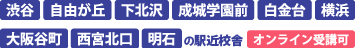 総合型選抜・大学受験に強い塾 モチベーションアカデミア
